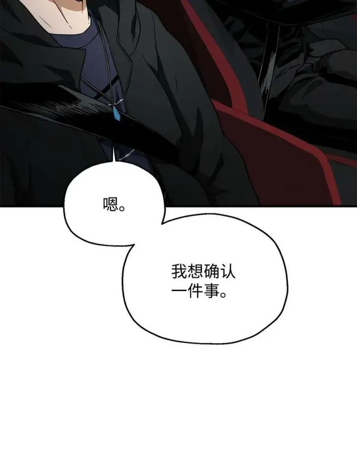 漫画《无法升级的玩家》087 天翻地覆第68张图