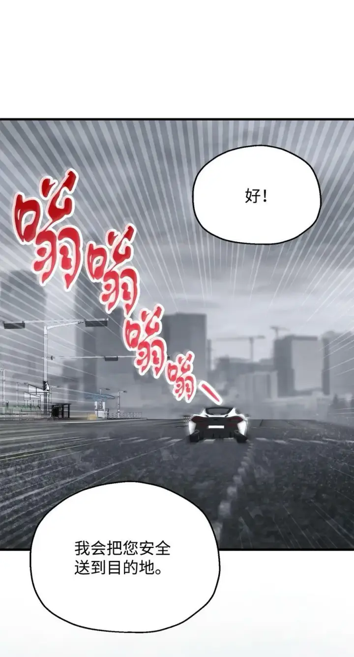 漫画《无法升级的玩家》087 天翻地覆第69张图