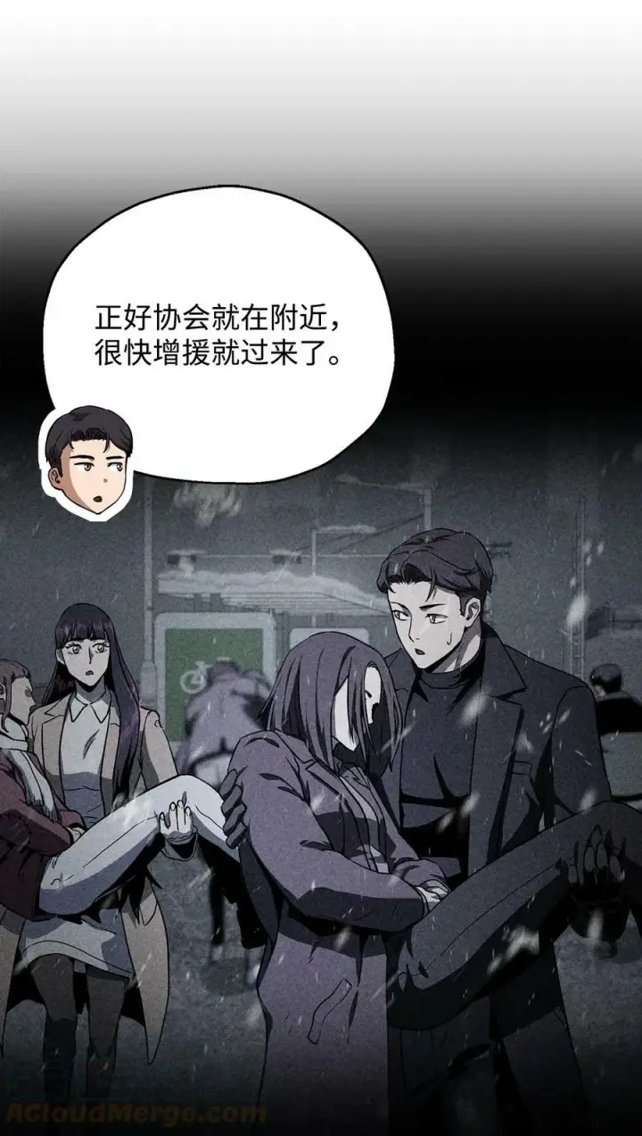 漫画《无法升级的玩家》087 天翻地覆第7张图