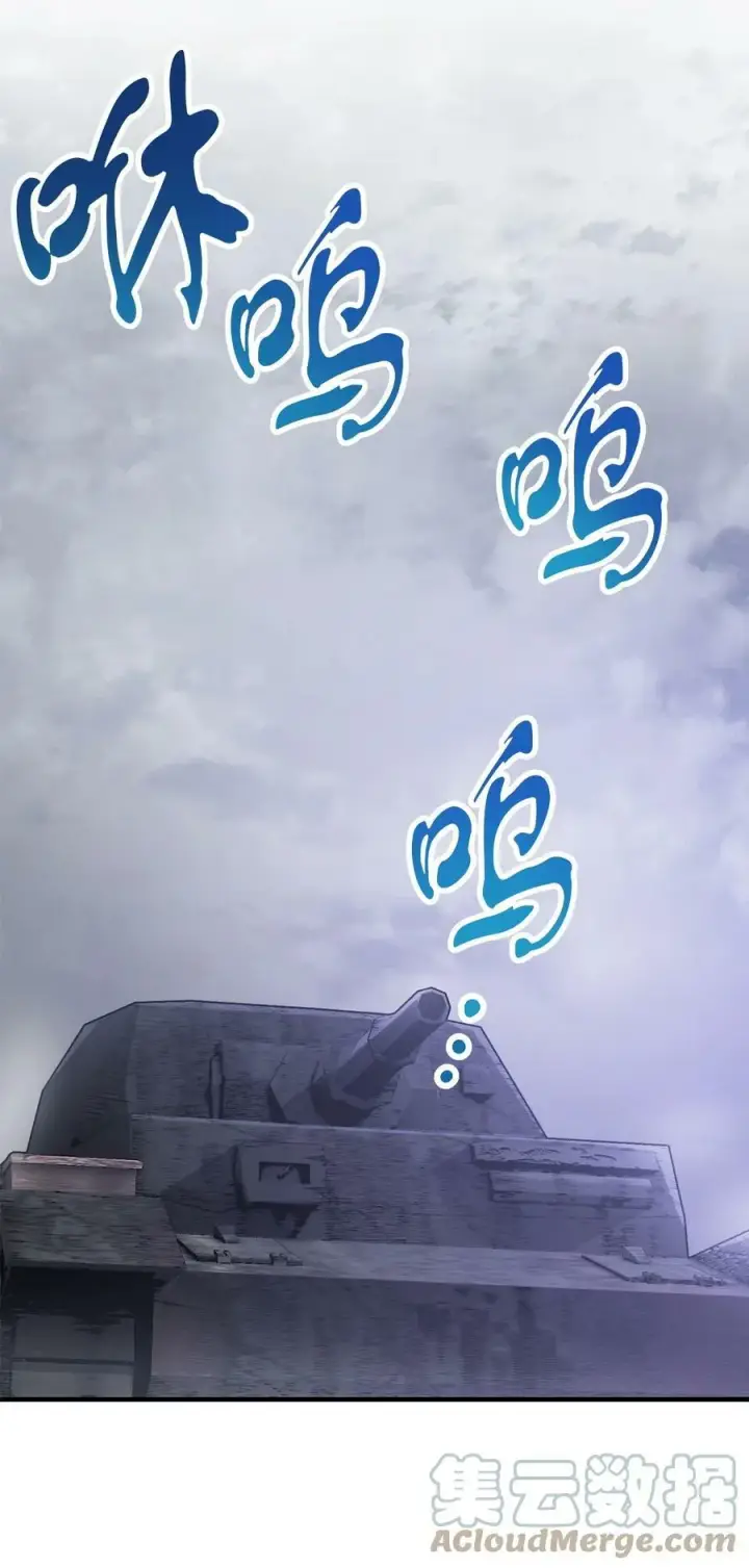 漫画《无法升级的玩家》087 天翻地覆第70张图