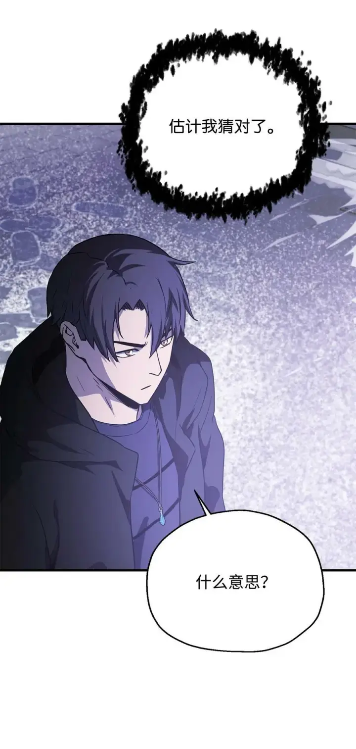 漫画《无法升级的玩家》087 天翻地覆第77张图
