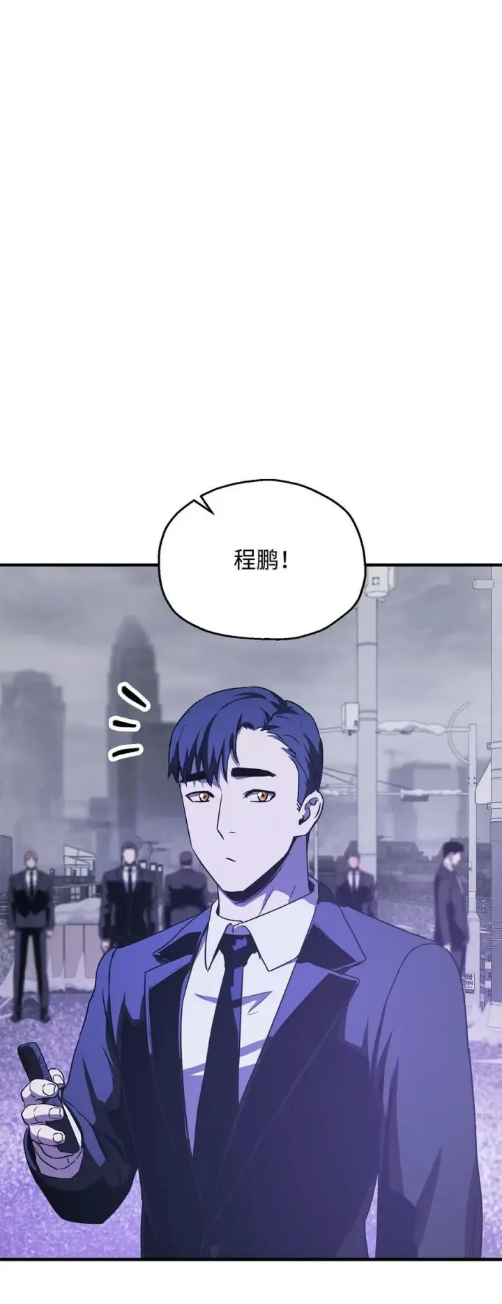 漫画《无法升级的玩家》087 天翻地覆第81张图