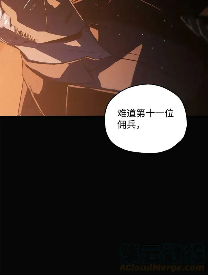 漫画《无法升级的玩家》087 天翻地覆第91张图