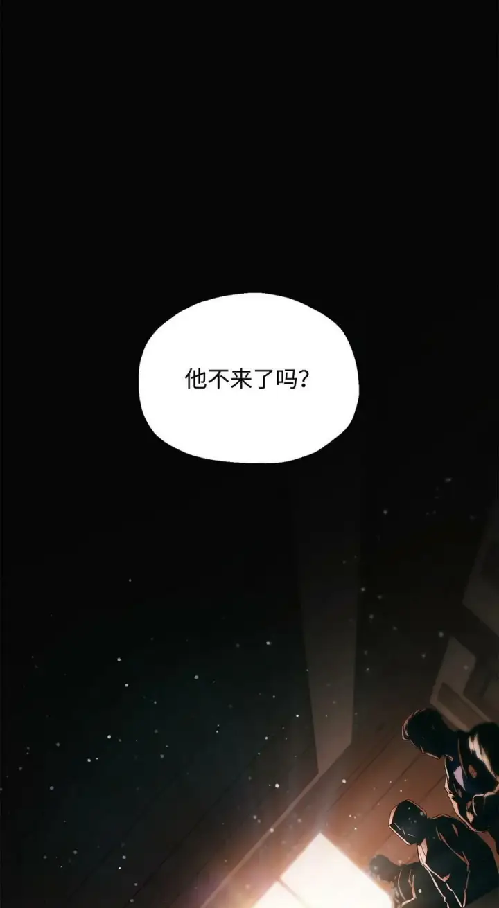 漫画《无法升级的玩家》087 天翻地覆第92张图