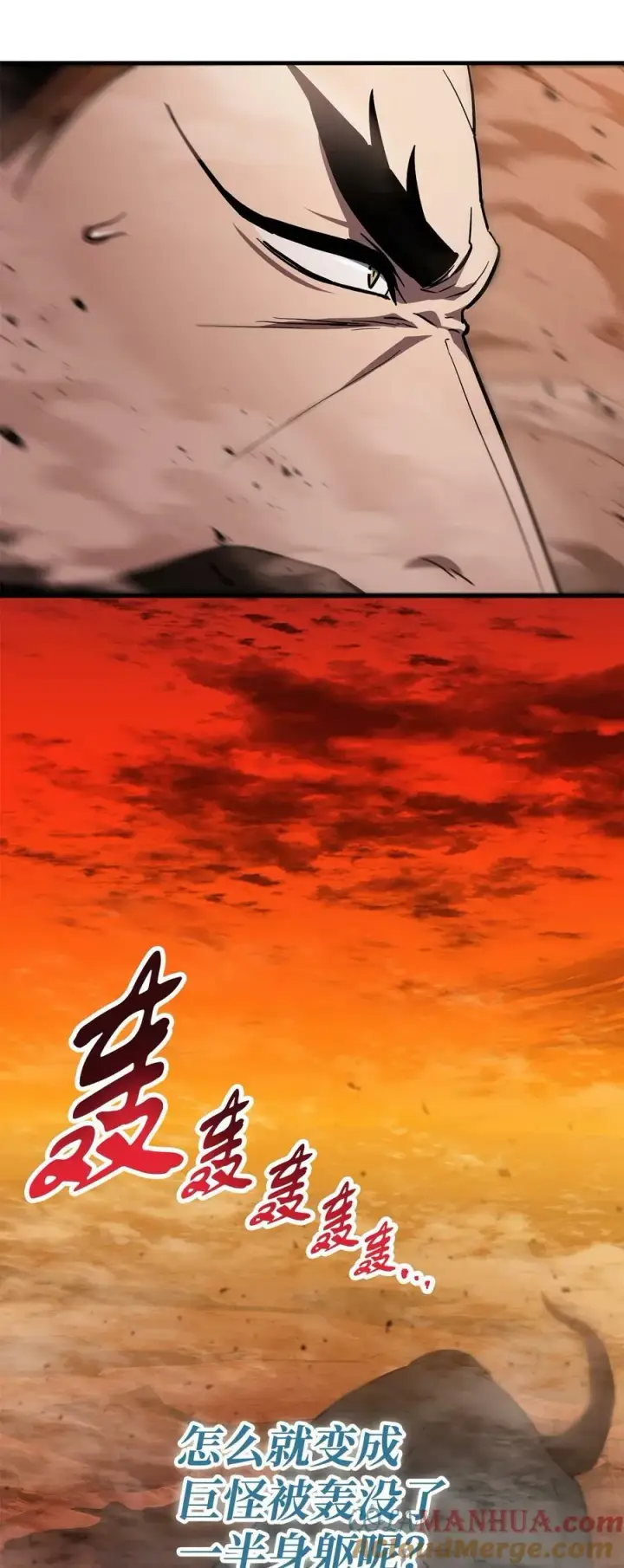 漫画《无法升级的玩家》108 敌视第10张图