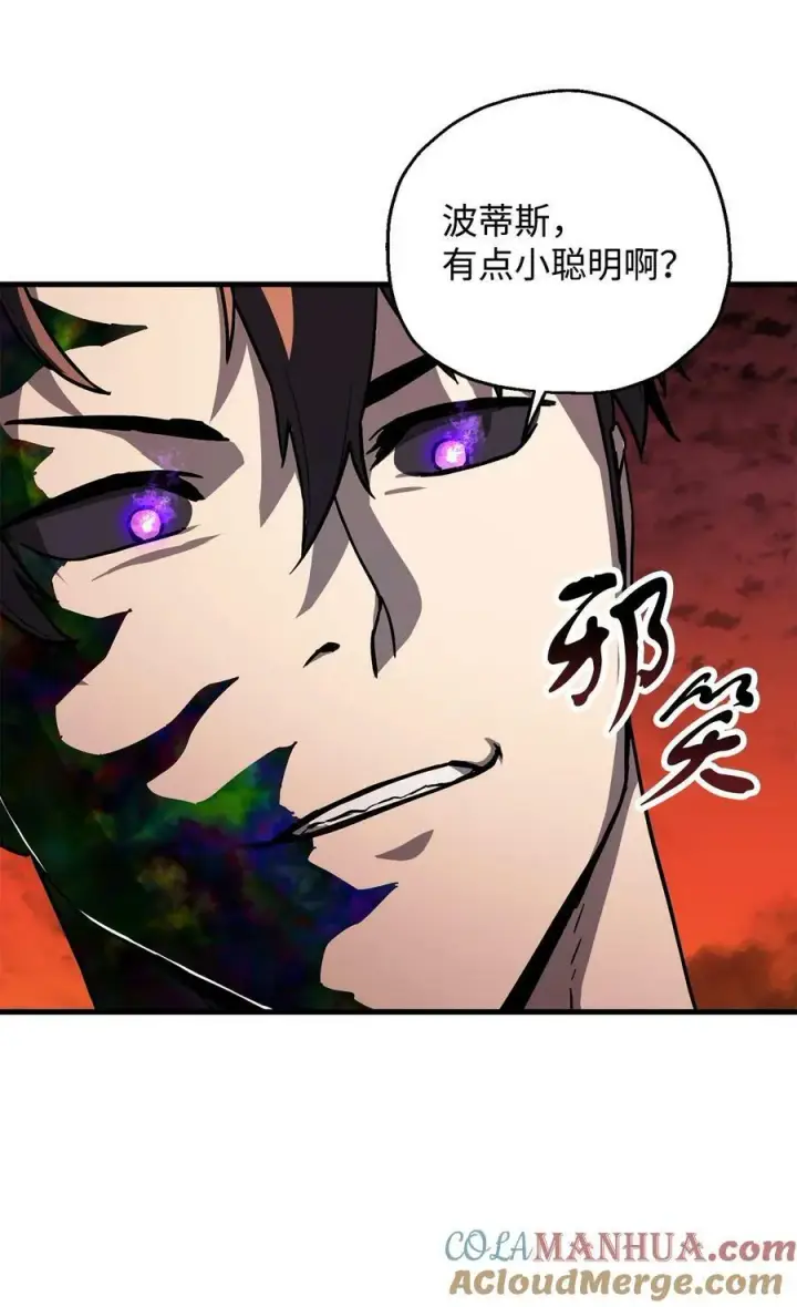 漫画《无法升级的玩家》108 敌视第13张图