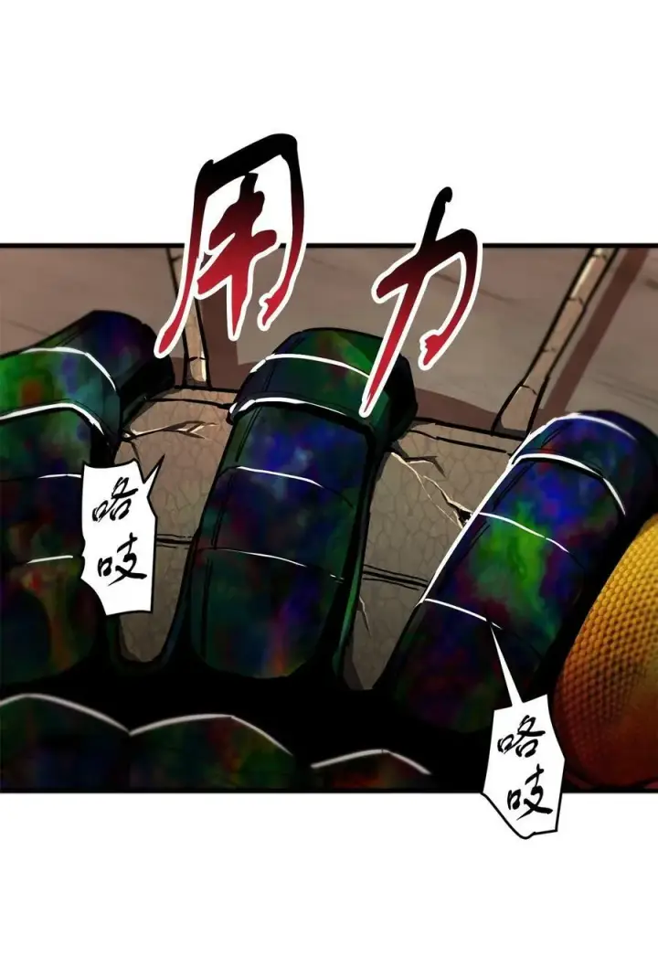 漫画《无法升级的玩家》108 敌视第21张图
