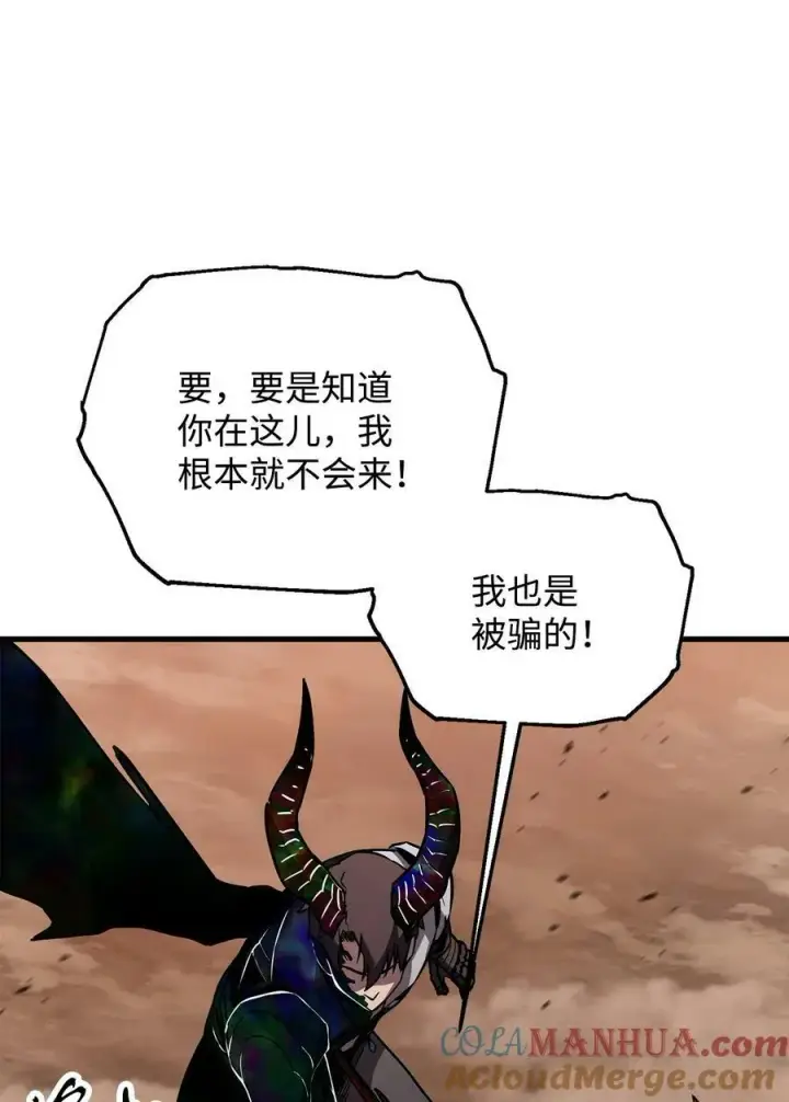 漫画《无法升级的玩家》108 敌视第22张图