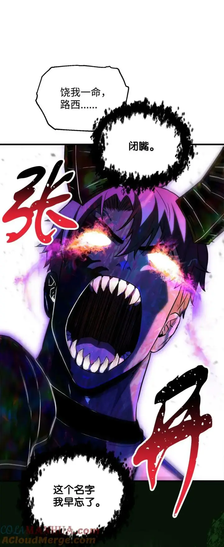 漫画《无法升级的玩家》108 敌视第28张图