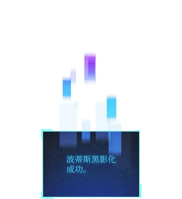漫画《无法升级的玩家》108 敌视第33张图