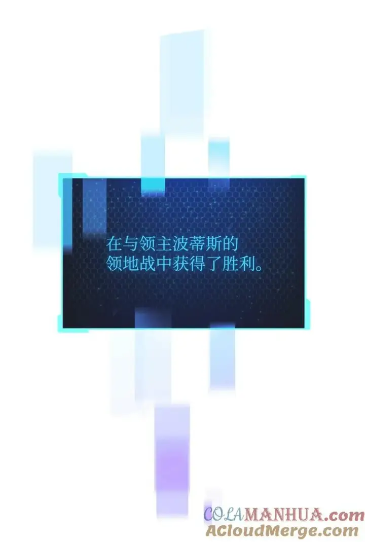 漫画《无法升级的玩家》108 敌视第34张图
