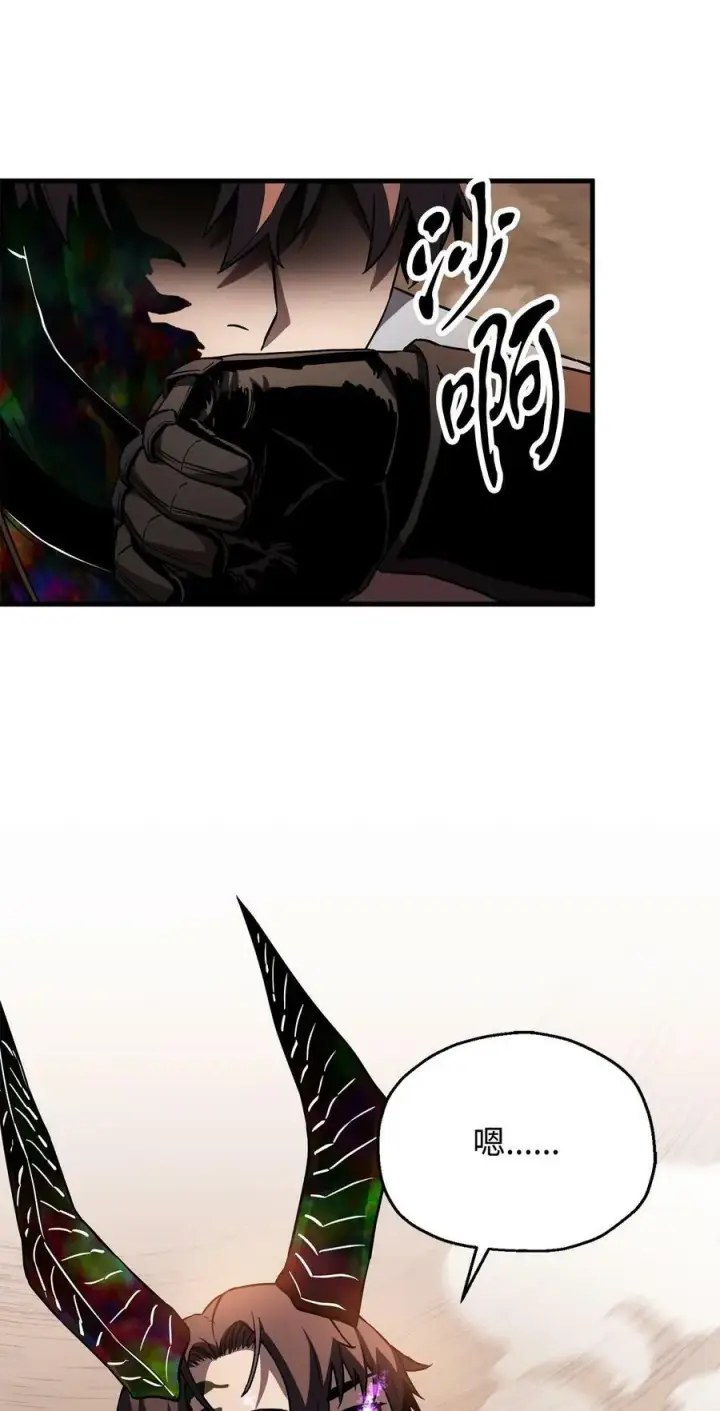 漫画《无法升级的玩家》108 敌视第36张图