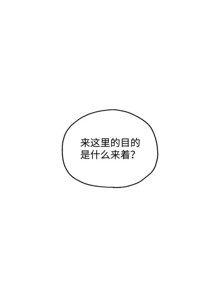 漫画《无法升级的玩家》108 敌视第38张图