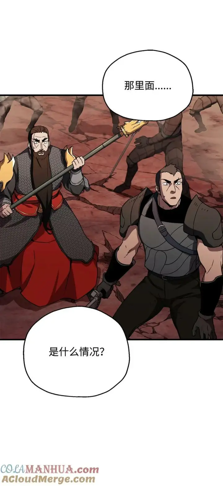 漫画《无法升级的玩家》108 敌视第40张图