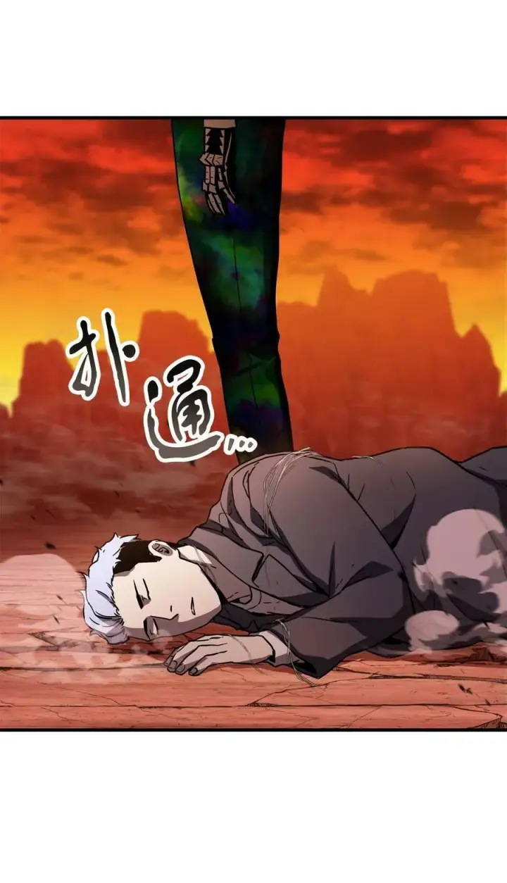漫画《无法升级的玩家》108 敌视第45张图