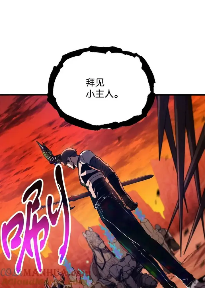 漫画《无法升级的玩家》108 敌视第49张图