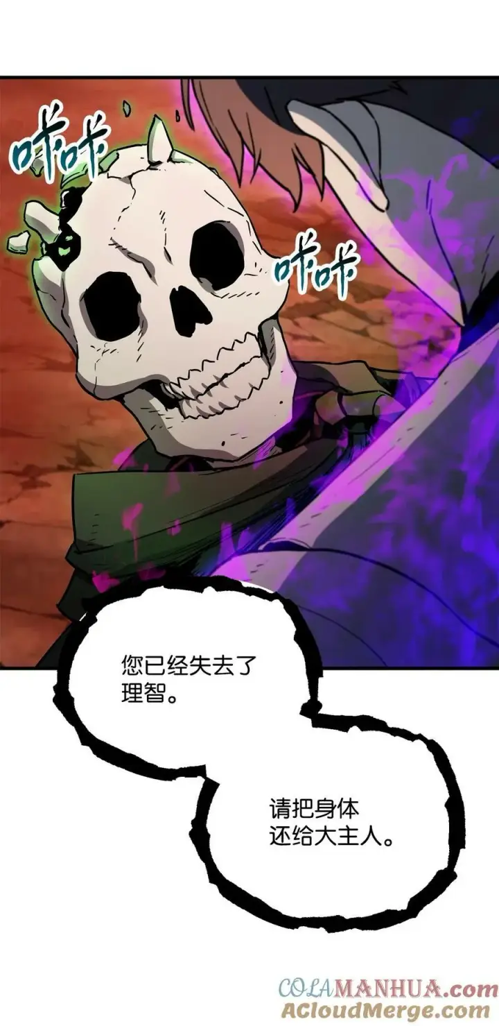 漫画《无法升级的玩家》108 敌视第58张图