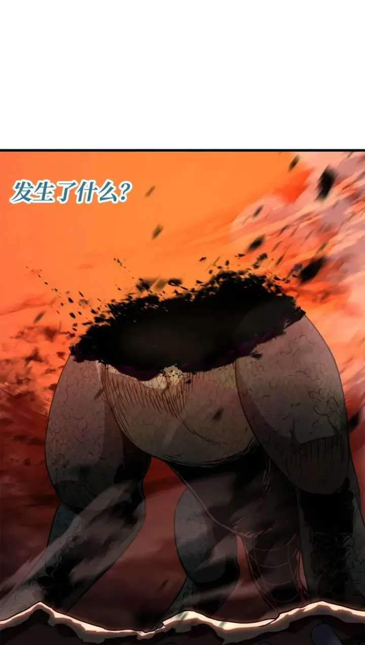 漫画《无法升级的玩家》108 敌视第6张图