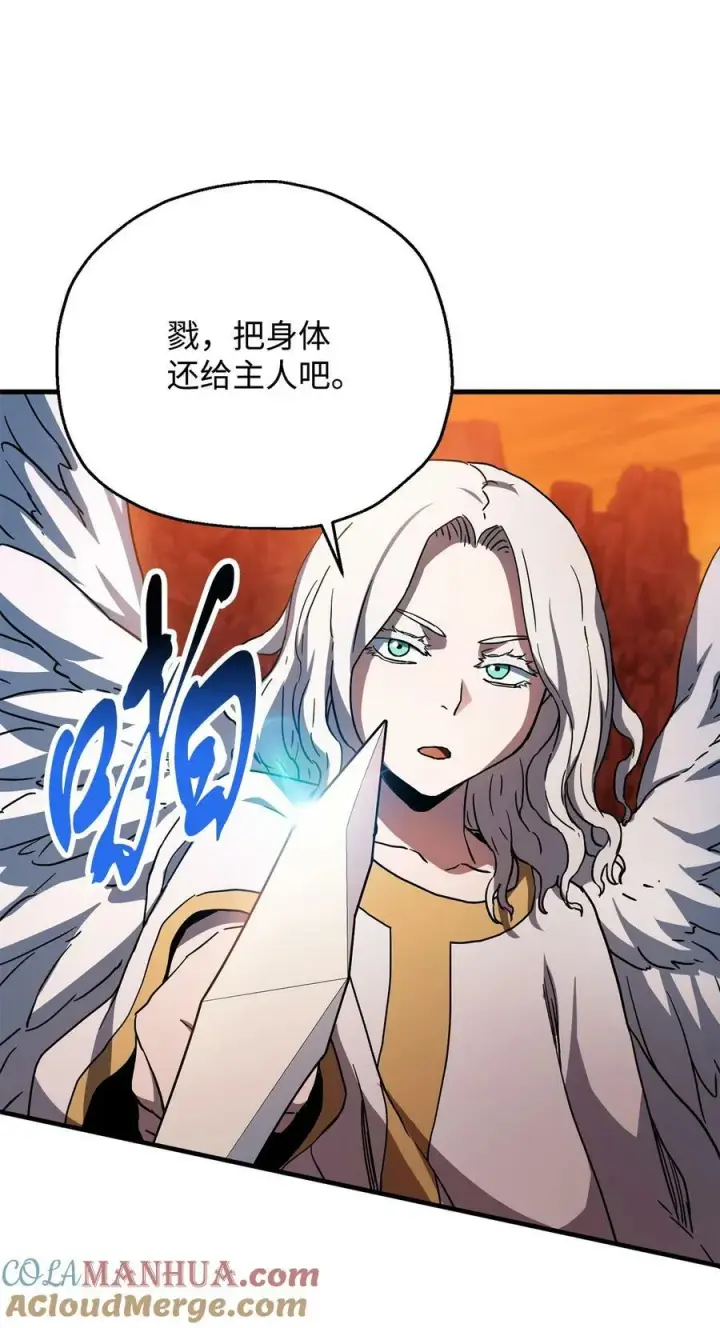 漫画《无法升级的玩家》108 敌视第64张图
