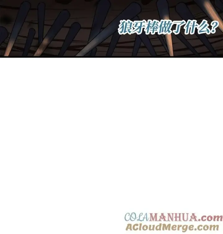 漫画《无法升级的玩家》108 敌视第7张图