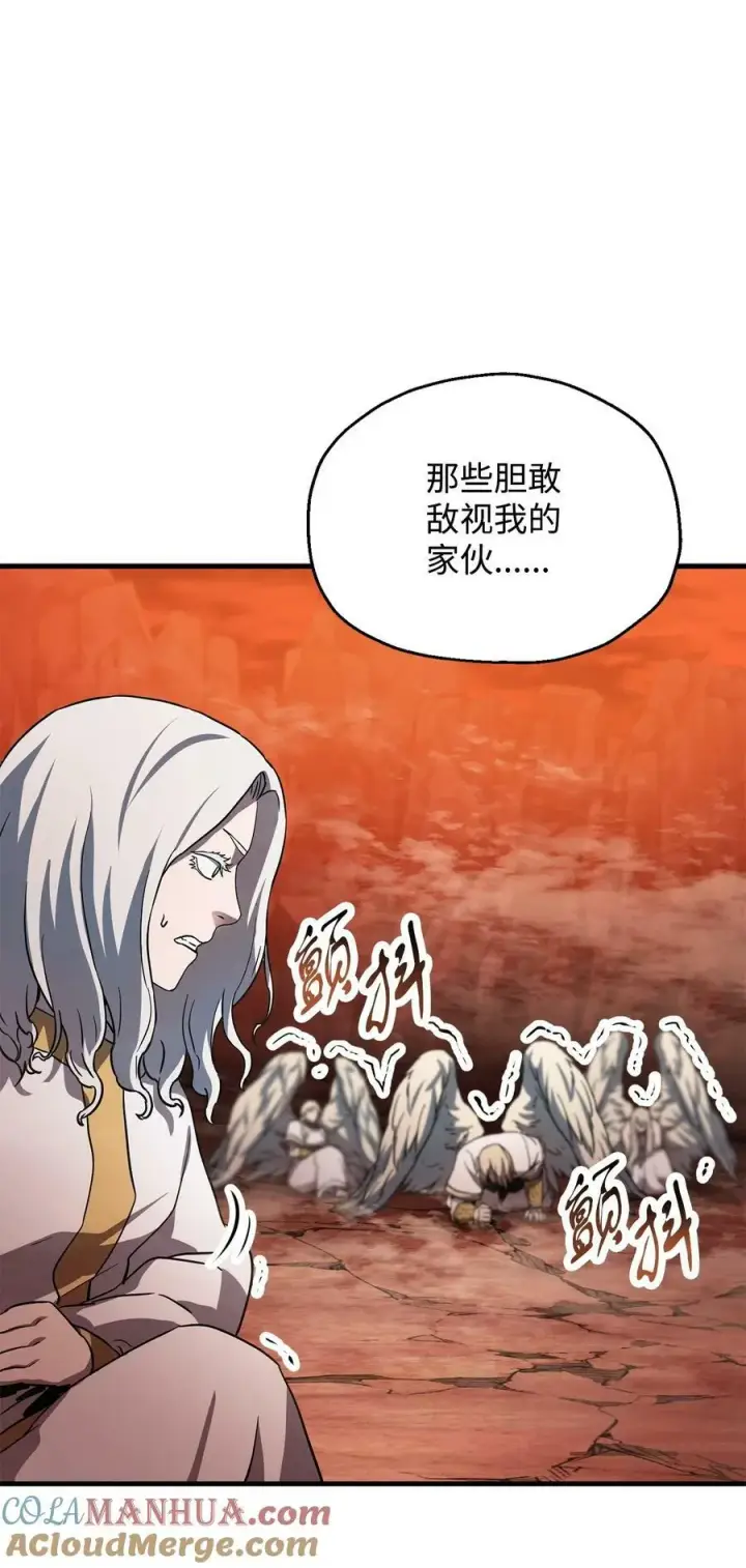 漫画《无法升级的玩家》108 敌视第79张图