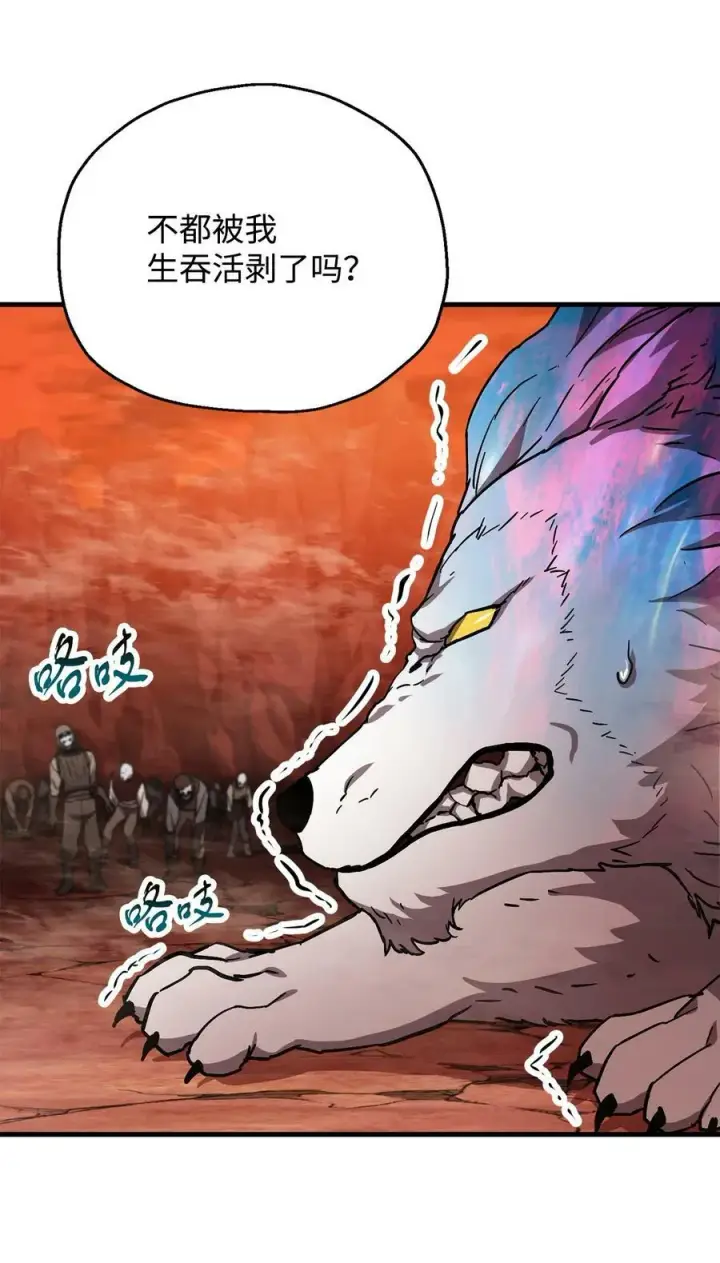 漫画《无法升级的玩家》108 敌视第80张图