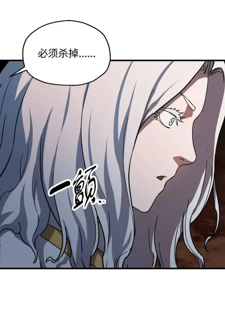 漫画《无法升级的玩家》108 敌视第89张图