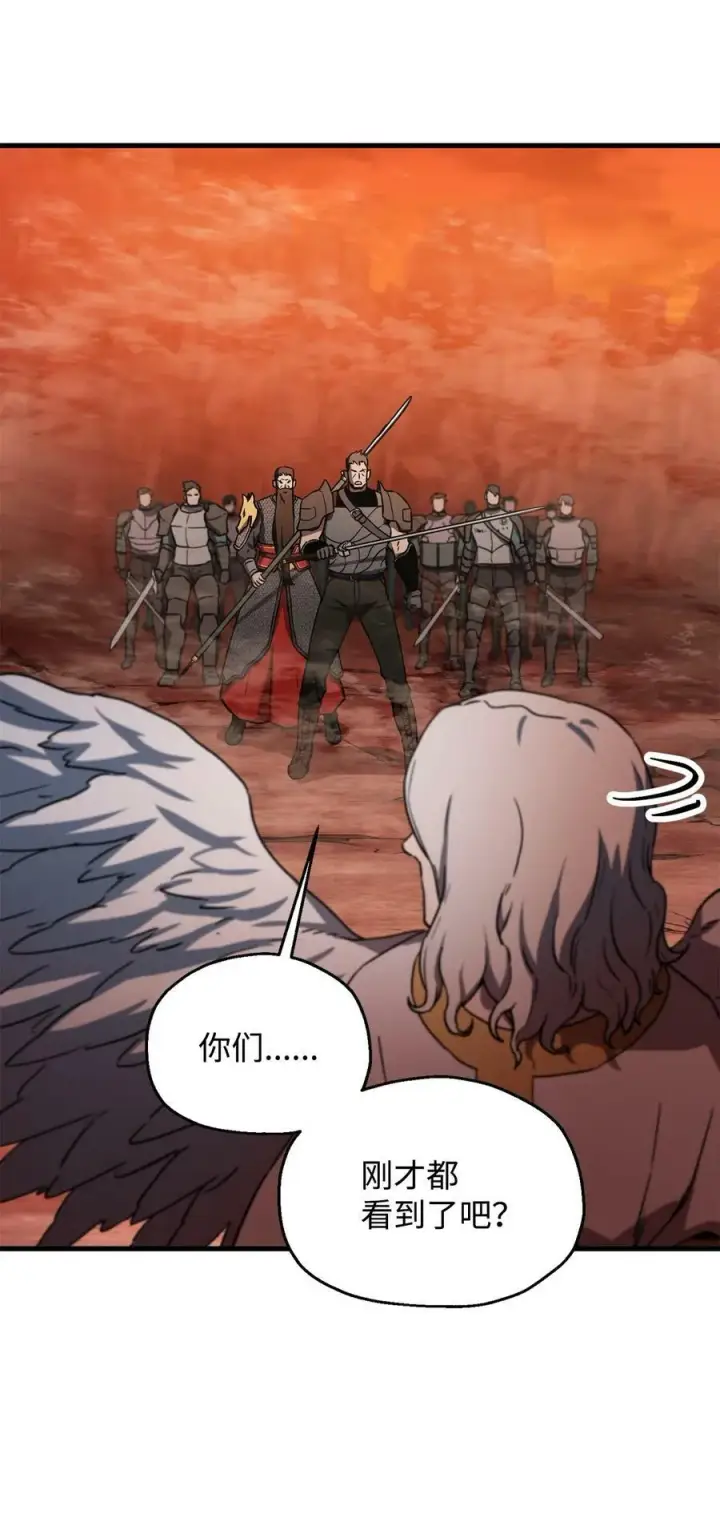 漫画《无法升级的玩家》108 敌视第90张图