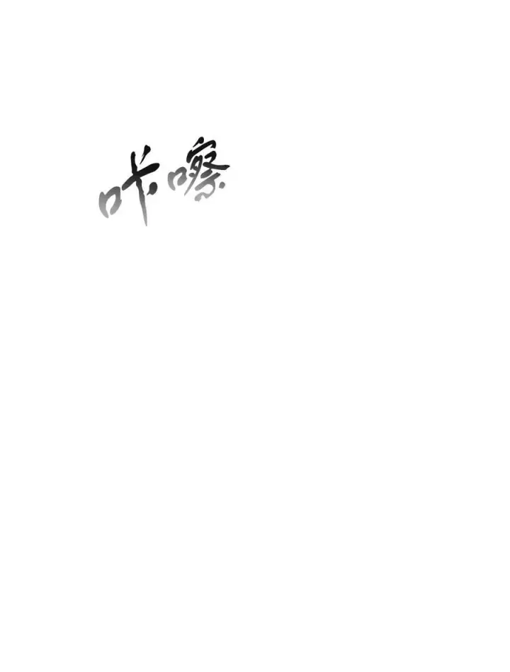 漫画《无法升级的玩家》111 揍一顿第20张图