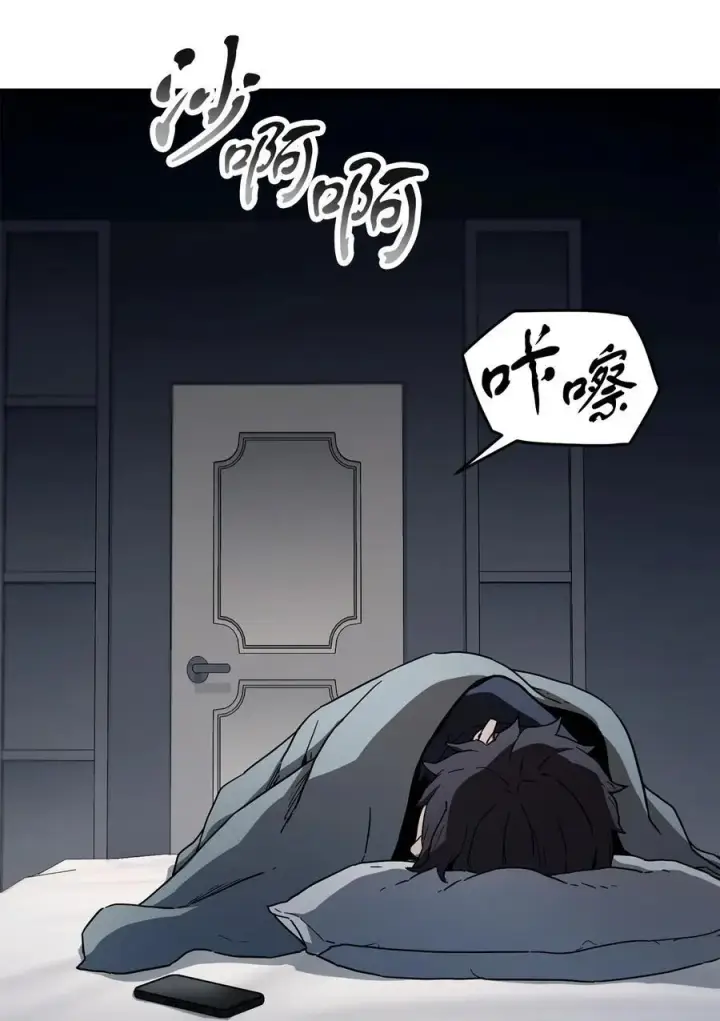 漫画《无法升级的玩家》111 揍一顿第21张图