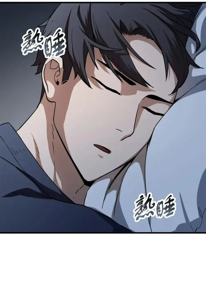漫画《无法升级的玩家》111 揍一顿第23张图