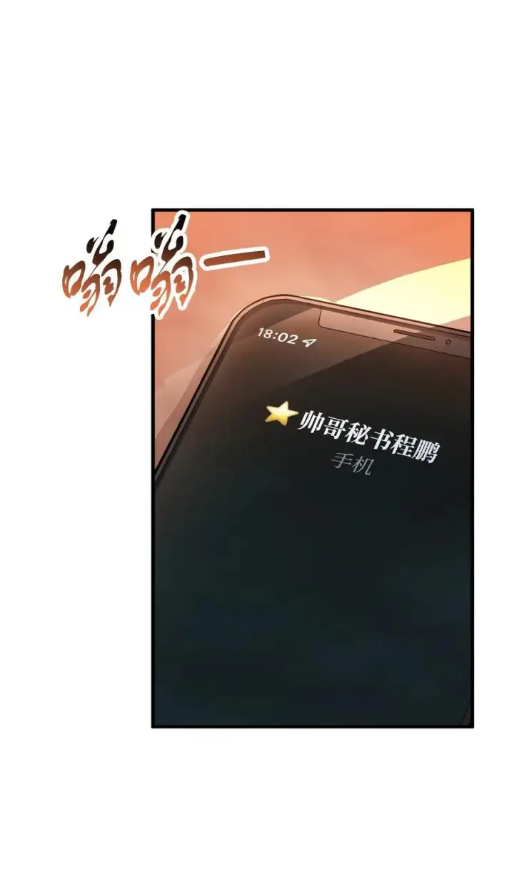 漫画《无法升级的玩家》111 揍一顿第26张图