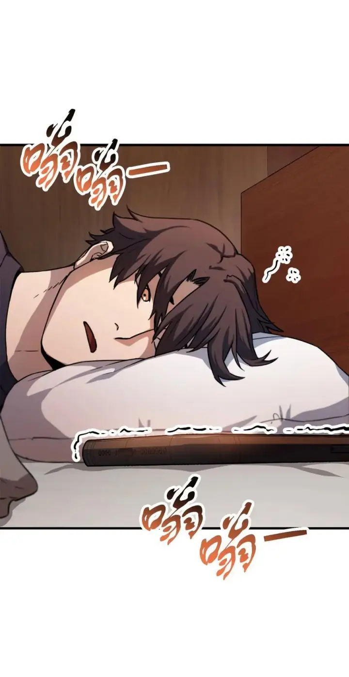 漫画《无法升级的玩家》111 揍一顿第27张图