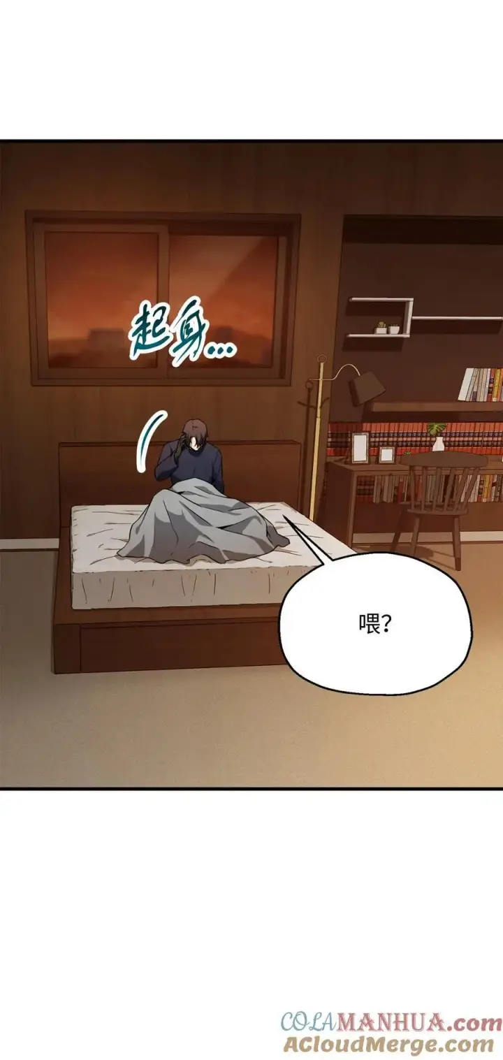 漫画《无法升级的玩家》111 揍一顿第28张图