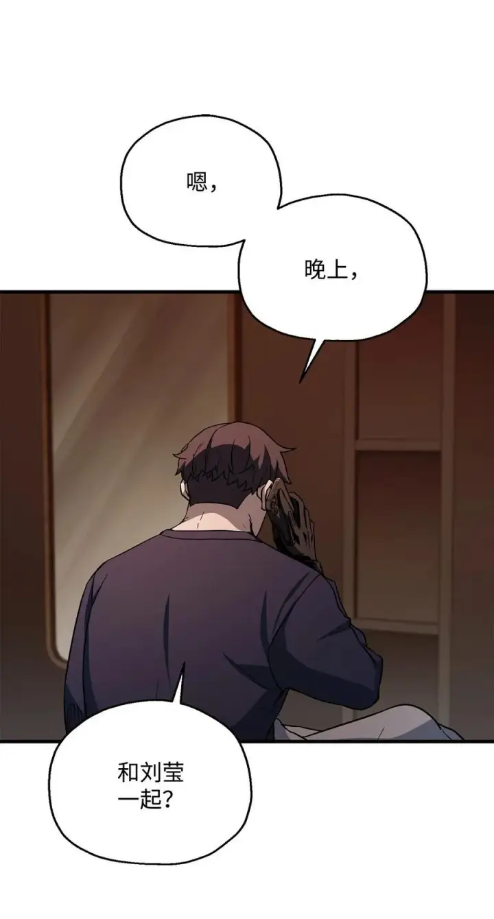 漫画《无法升级的玩家》111 揍一顿第29张图