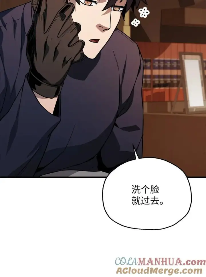 漫画《无法升级的玩家》111 揍一顿第31张图