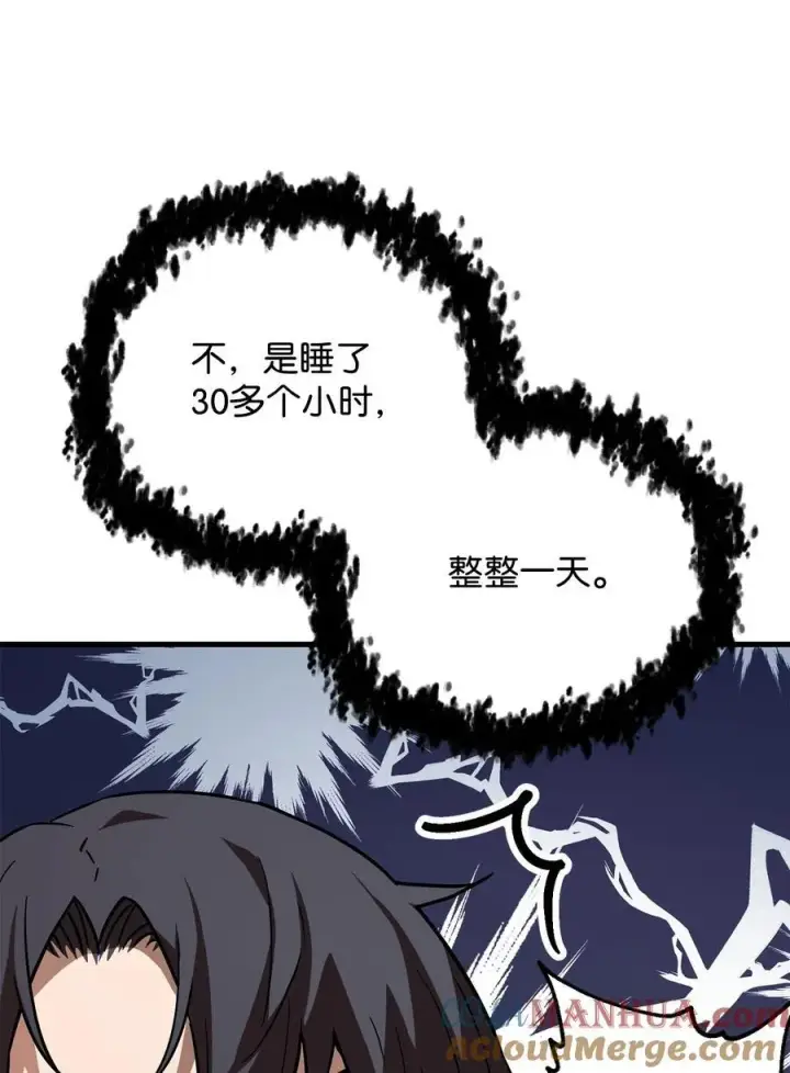 漫画《无法升级的玩家》111 揍一顿第34张图