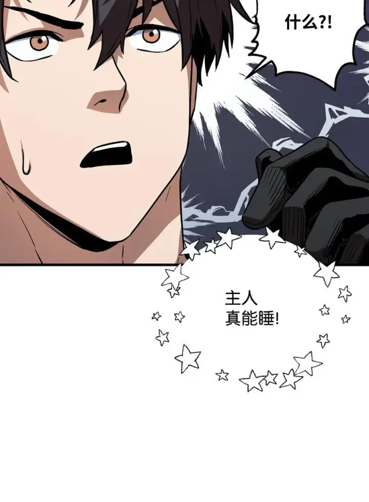 漫画《无法升级的玩家》111 揍一顿第35张图