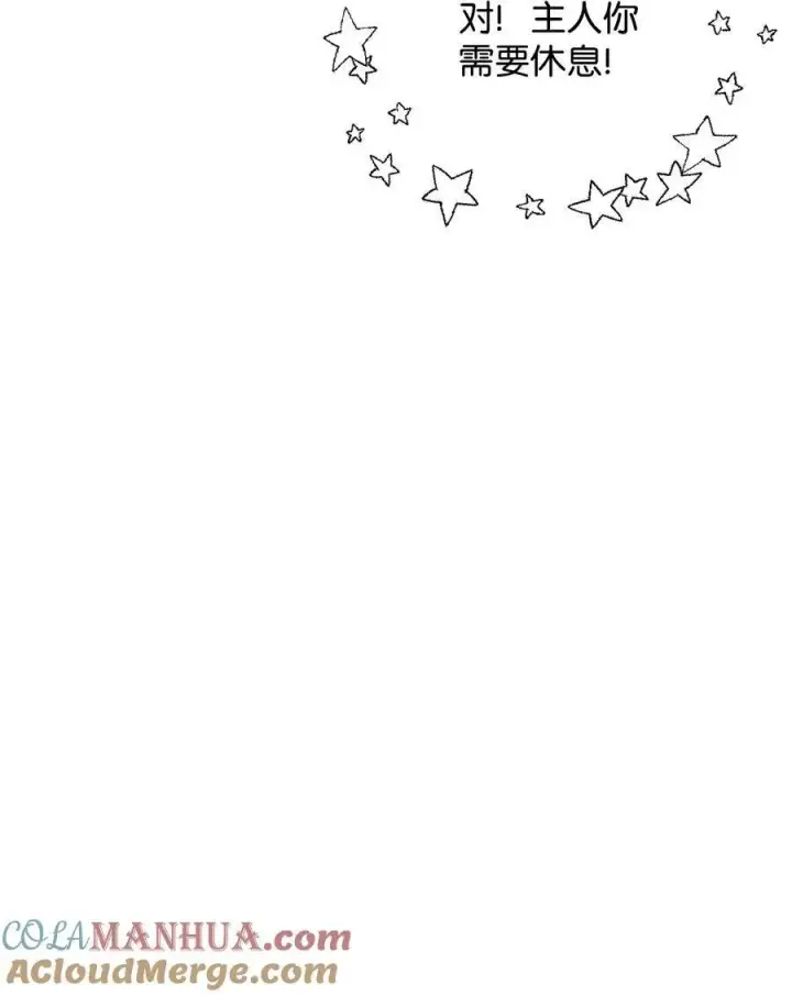 漫画《无法升级的玩家》111 揍一顿第37张图