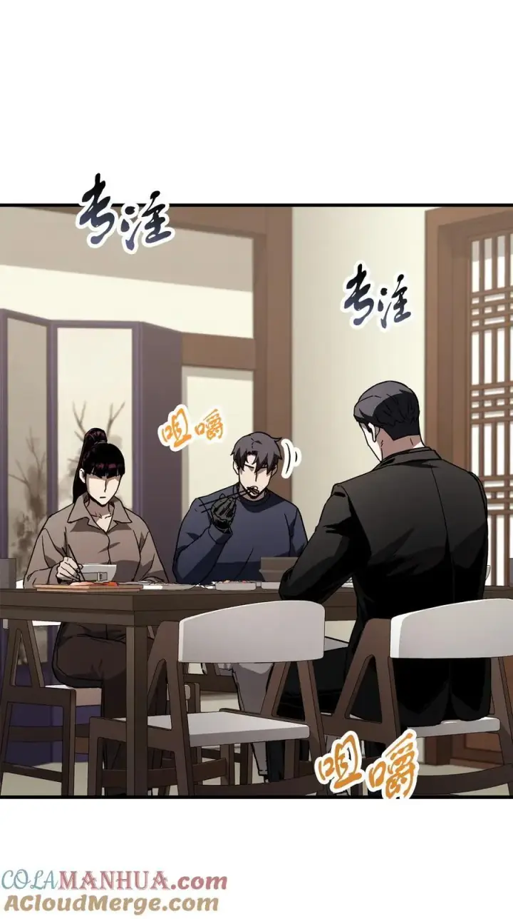 漫画《无法升级的玩家》111 揍一顿第40张图