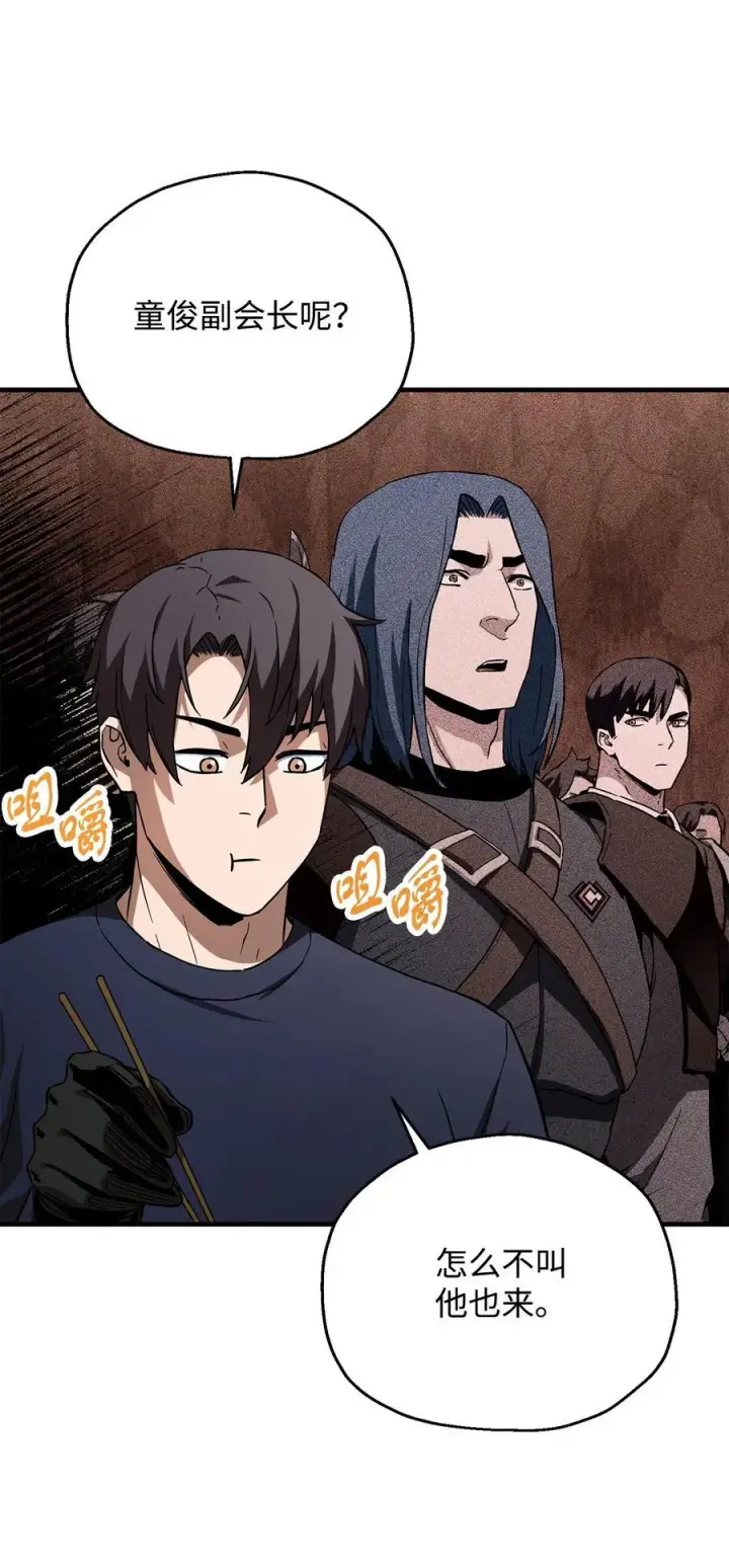 漫画《无法升级的玩家》111 揍一顿第41张图