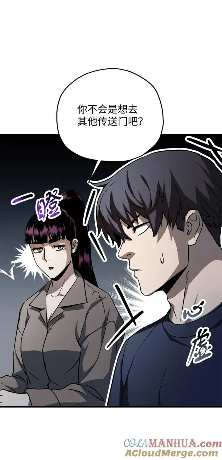 漫画《无法升级的玩家》111 揍一顿第49张图