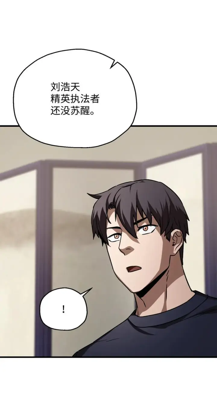 漫画《无法升级的玩家》111 揍一顿第53张图