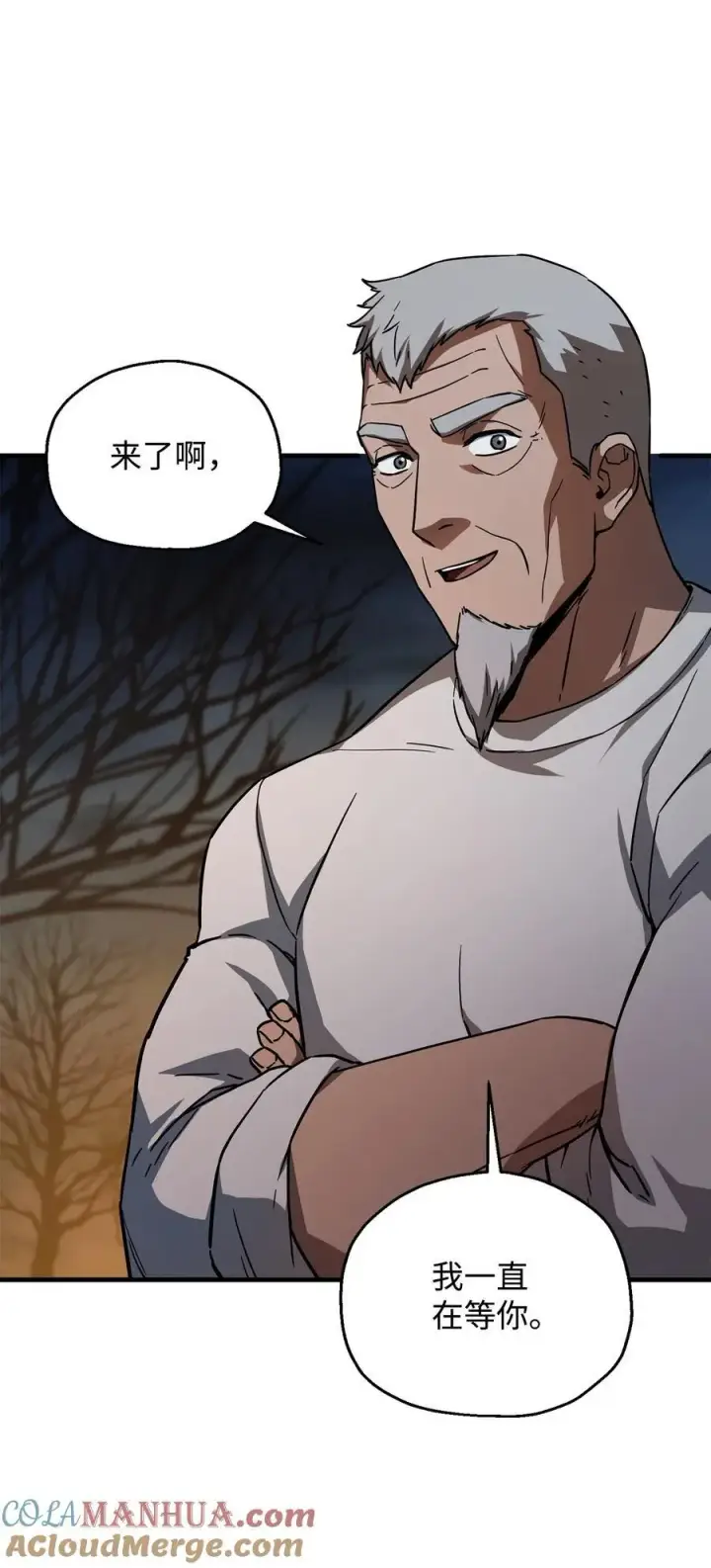 漫画《无法升级的玩家》111 揍一顿第61张图