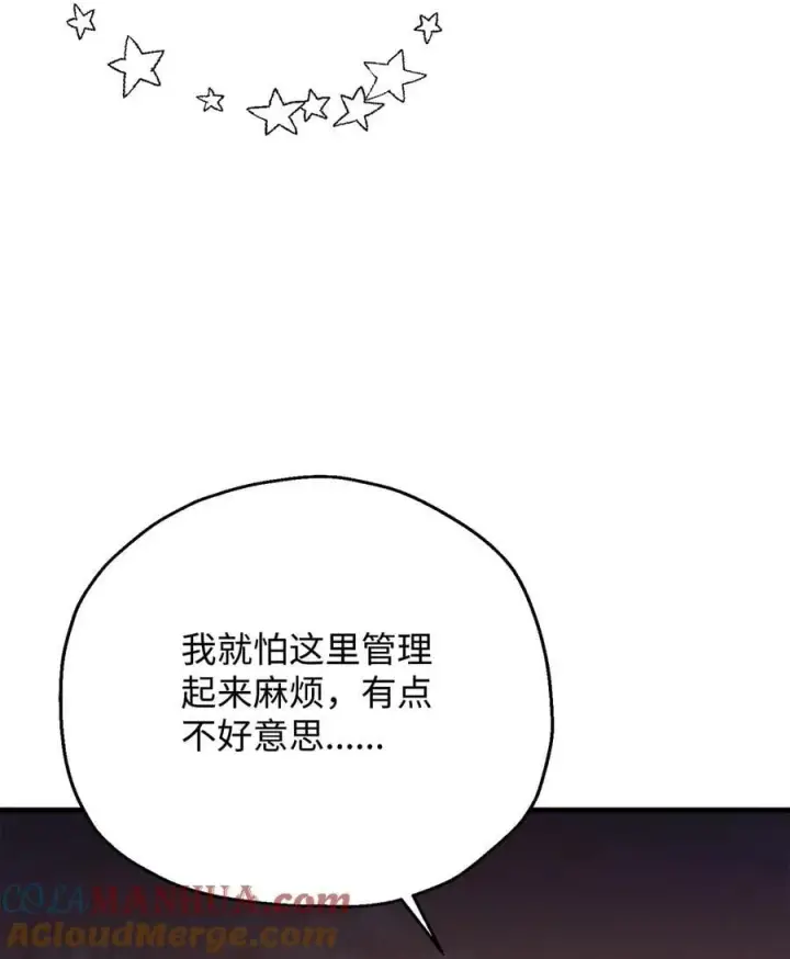 漫画《无法升级的玩家》111 揍一顿第64张图
