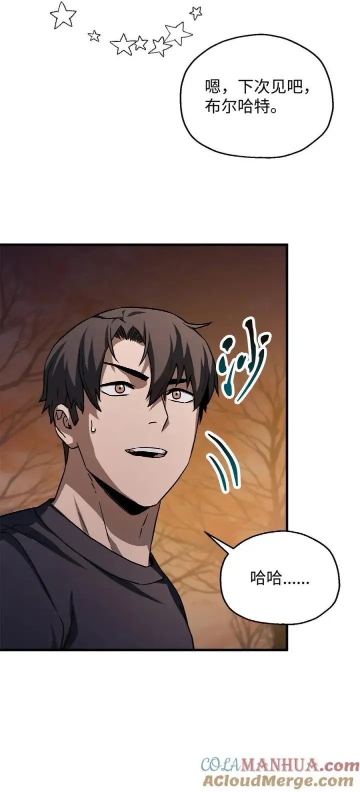 漫画《无法升级的玩家》111 揍一顿第67张图
