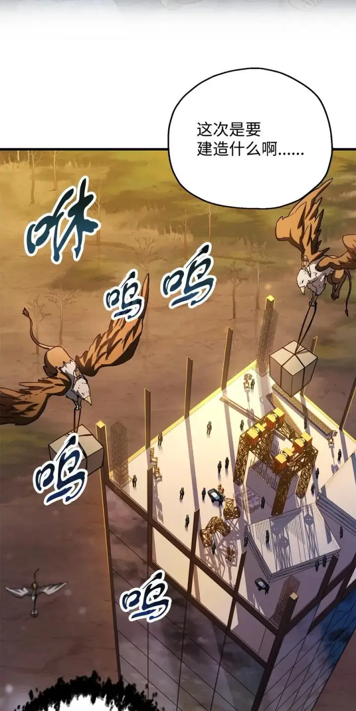 漫画《无法升级的玩家》111 揍一顿第69张图