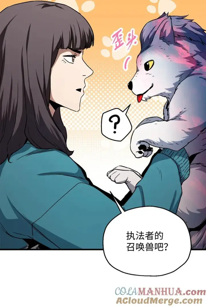 漫画《无法升级的玩家》111 揍一顿第7张图