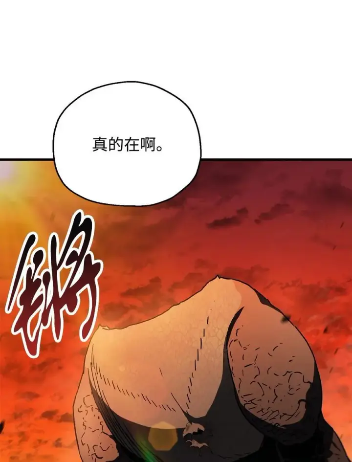 漫画《无法升级的玩家》111 揍一顿第74张图