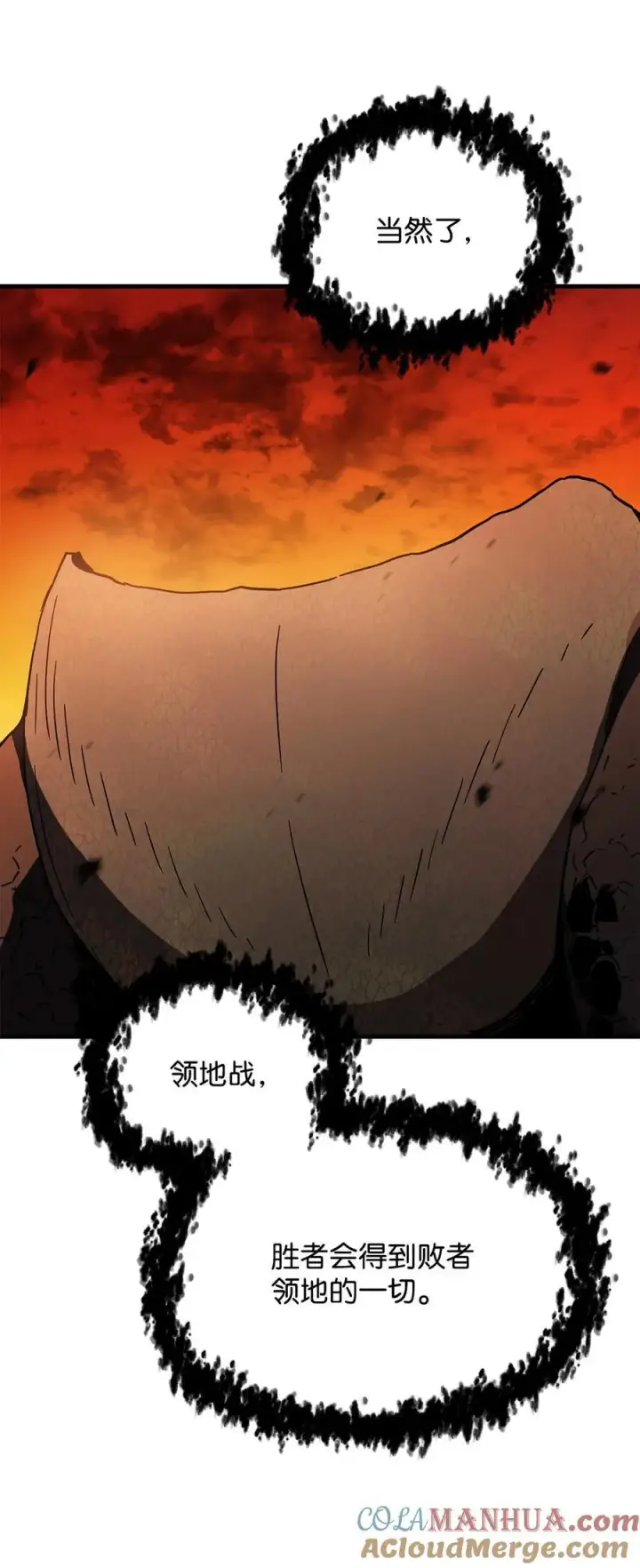 漫画《无法升级的玩家》111 揍一顿第76张图
